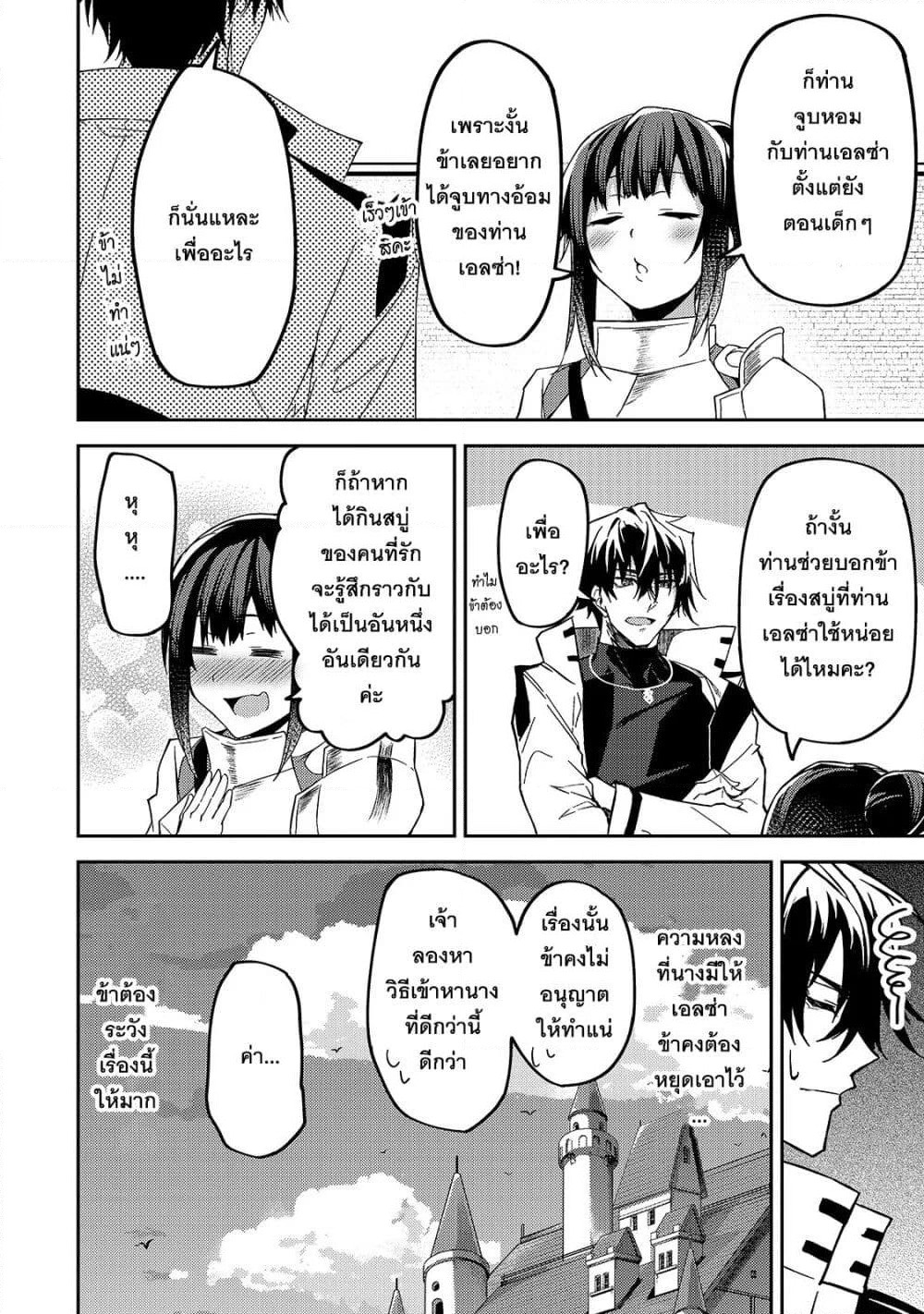 S Rank Boukensha de aru Ore no Musume-tachi wa Juudo no Father Con deshita page 27