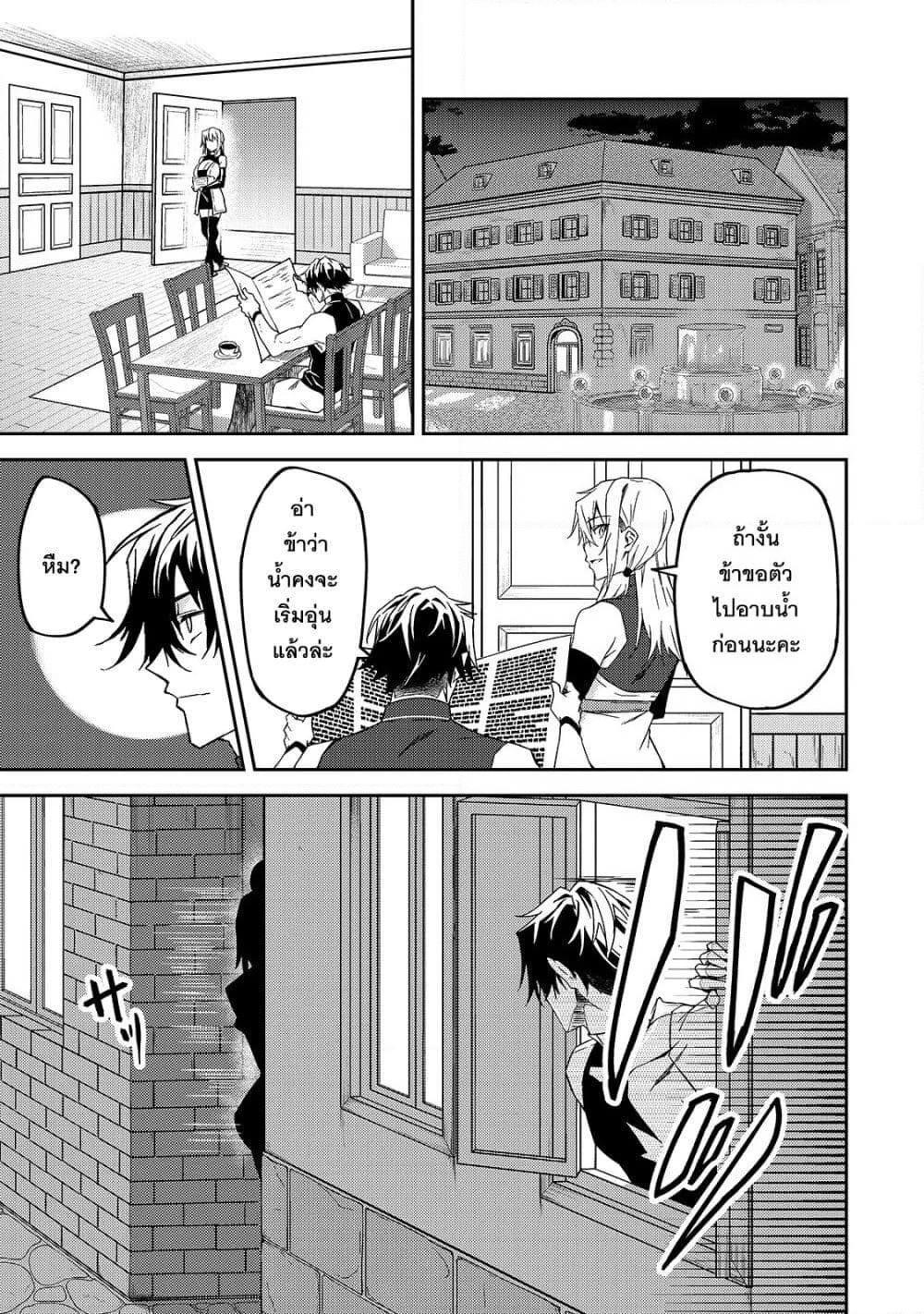 S Rank Boukensha de aru Ore no Musume-tachi wa Juudo no Father Con deshita page 28