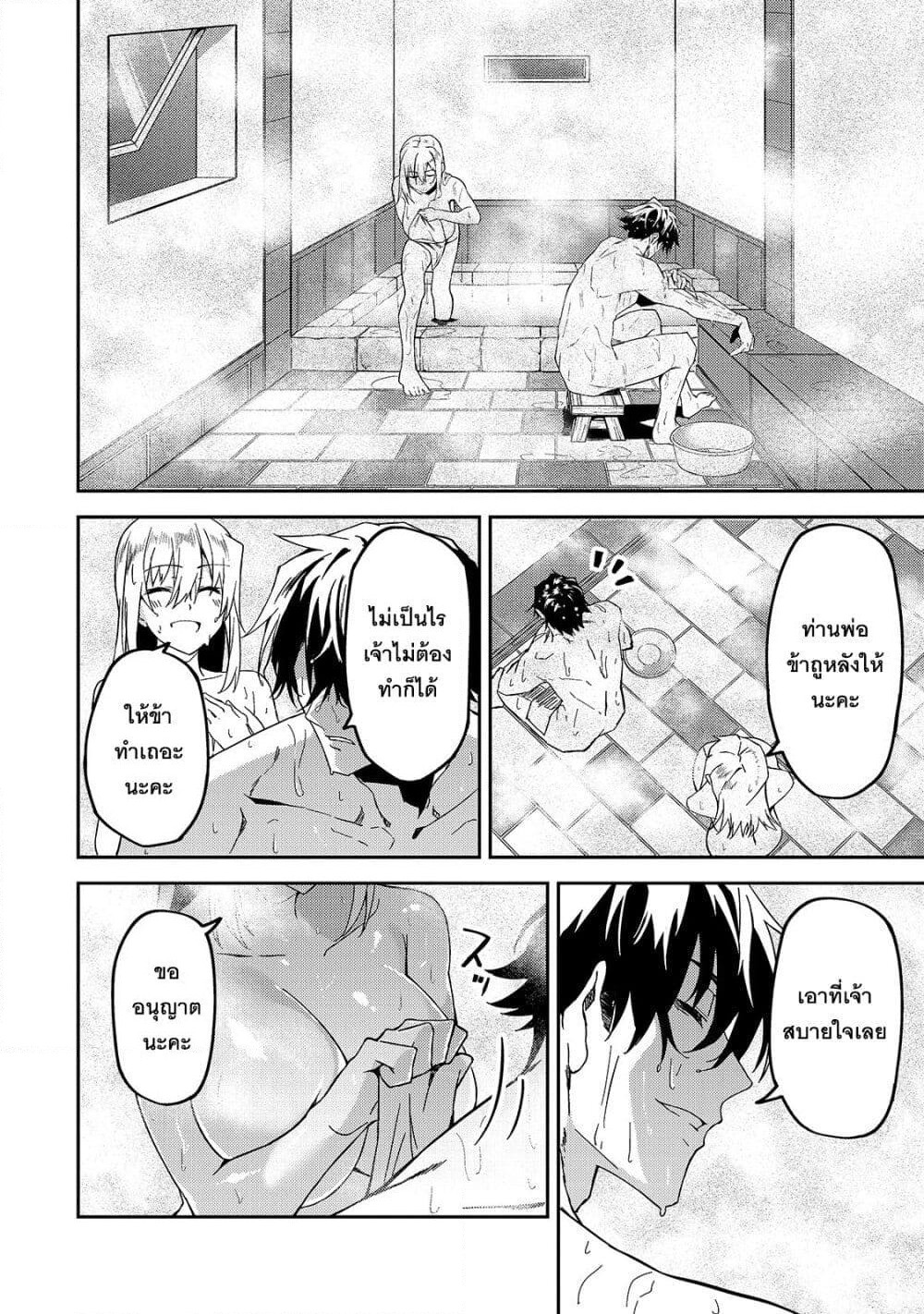 S Rank Boukensha de aru Ore no Musume-tachi wa Juudo no Father Con deshita page 31