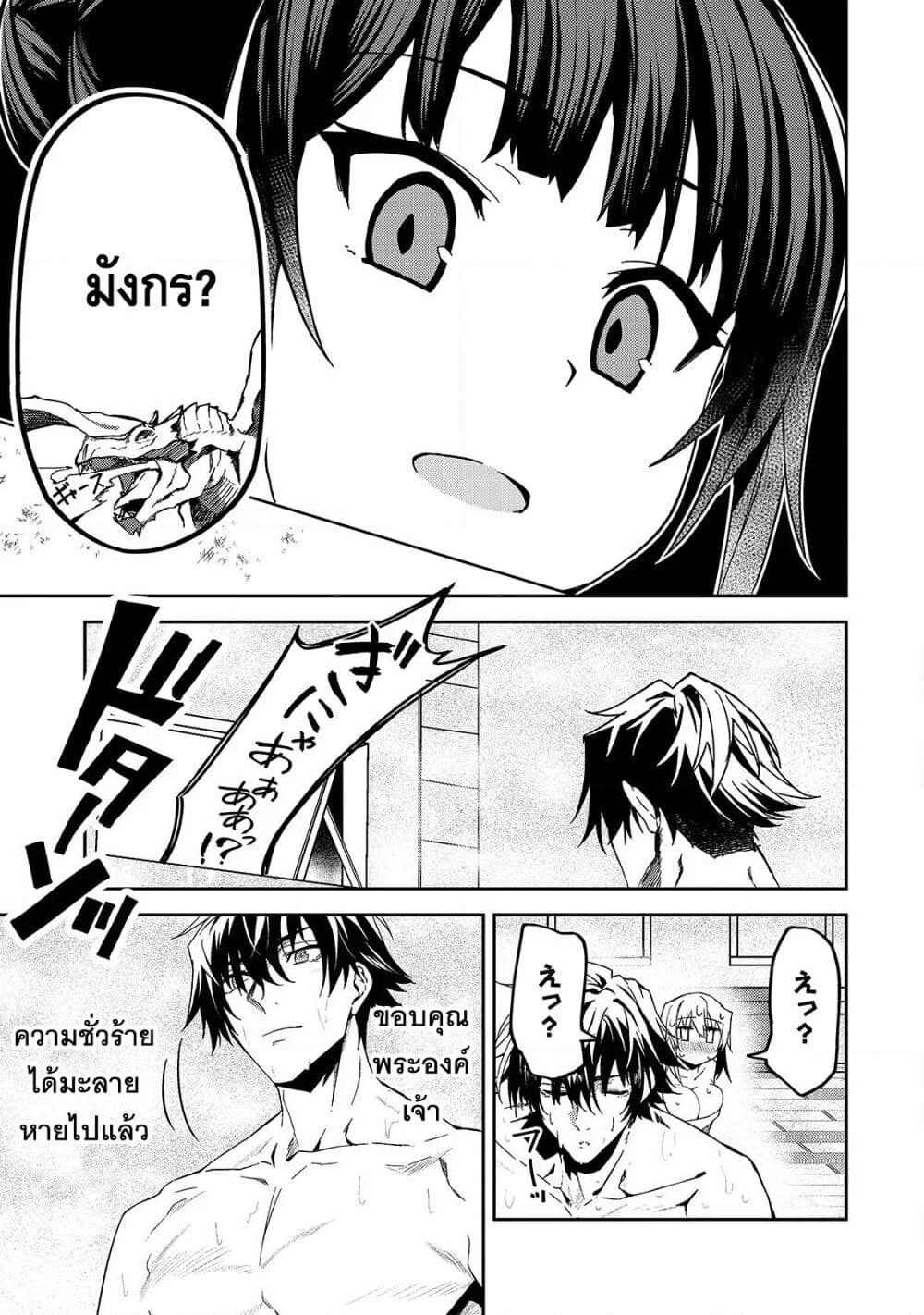 S Rank Boukensha de aru Ore no Musume-tachi wa Juudo no Father Con deshita page 35