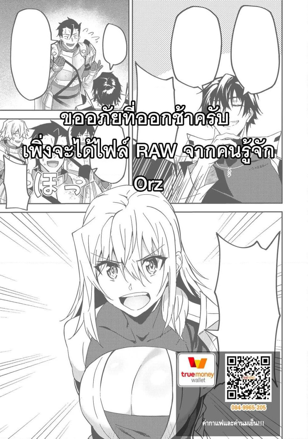 S Rank Boukensha de aru Ore no Musume-tachi wa Juudo no Father Con deshita page 37