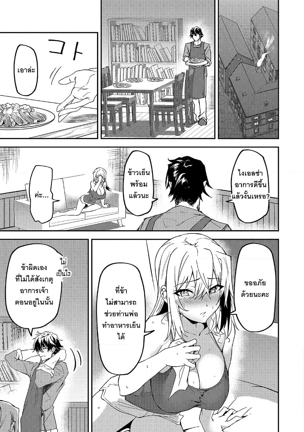 S Rank Boukensha de aru Ore no Musume-tachi wa Juudo no Father Con deshita page 5