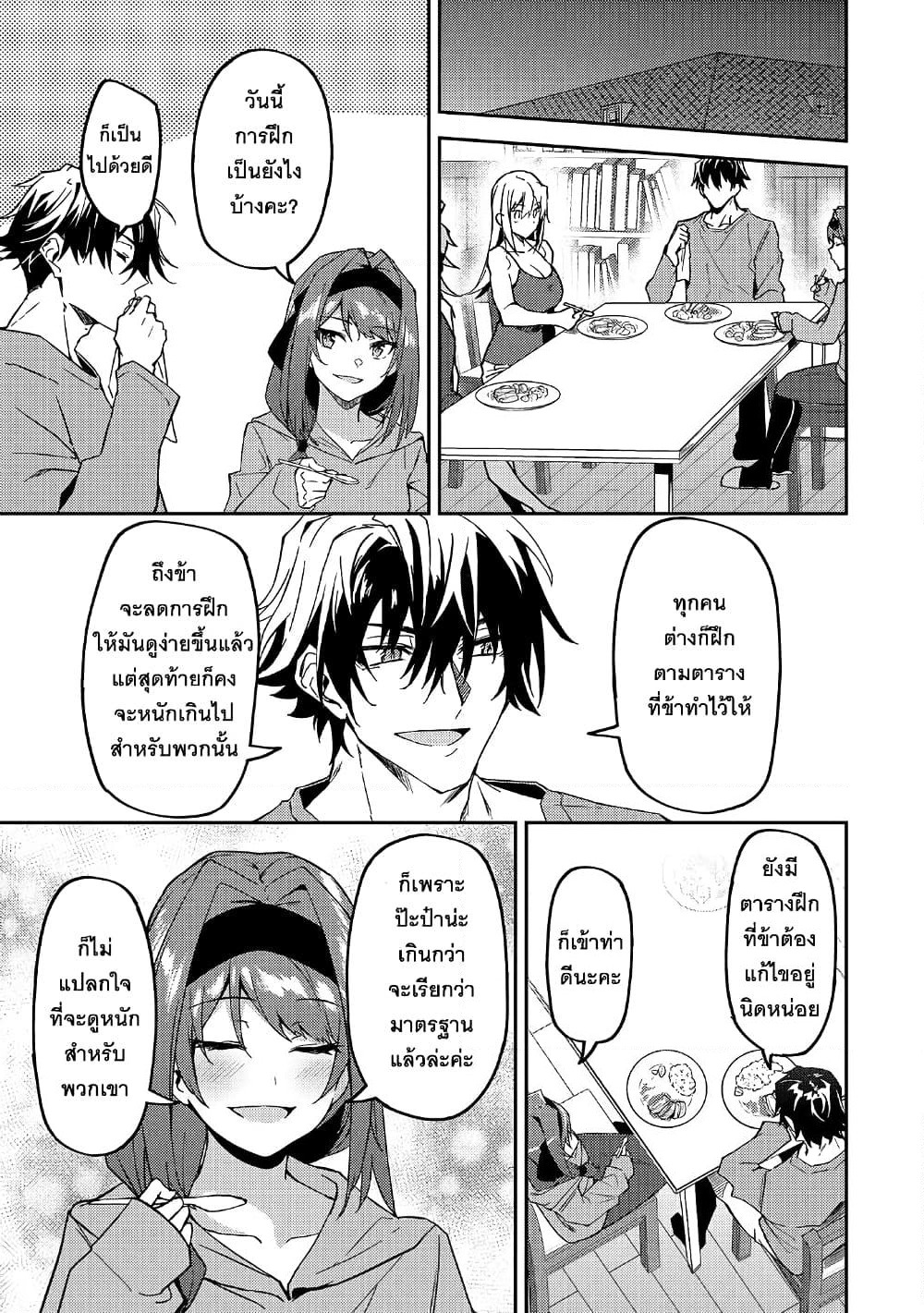 S Rank Boukensha de aru Ore no Musume-tachi wa Juudo no Father Con deshita page 7