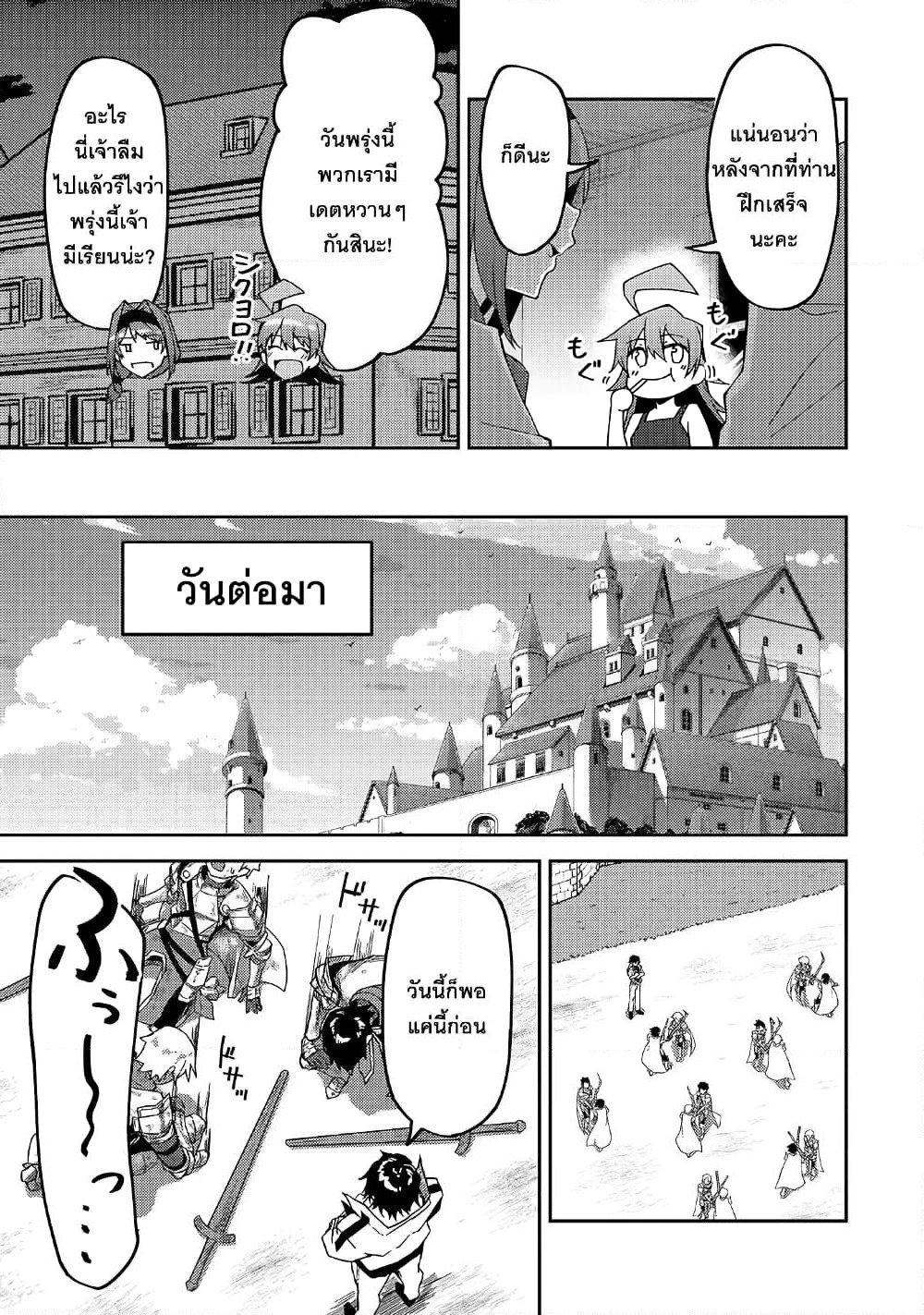 S Rank Boukensha de aru Ore no Musume-tachi wa Juudo no Father Con deshita page 9
