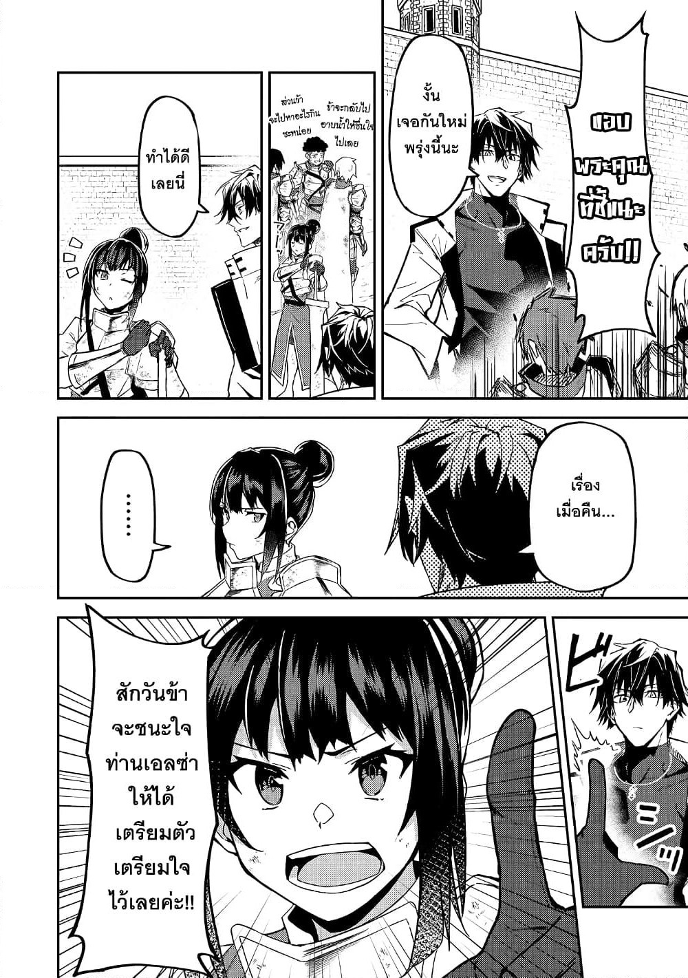 S Rank Boukensha de aru Ore no Musume-tachi wa Juudo no Father Con deshita page 10
