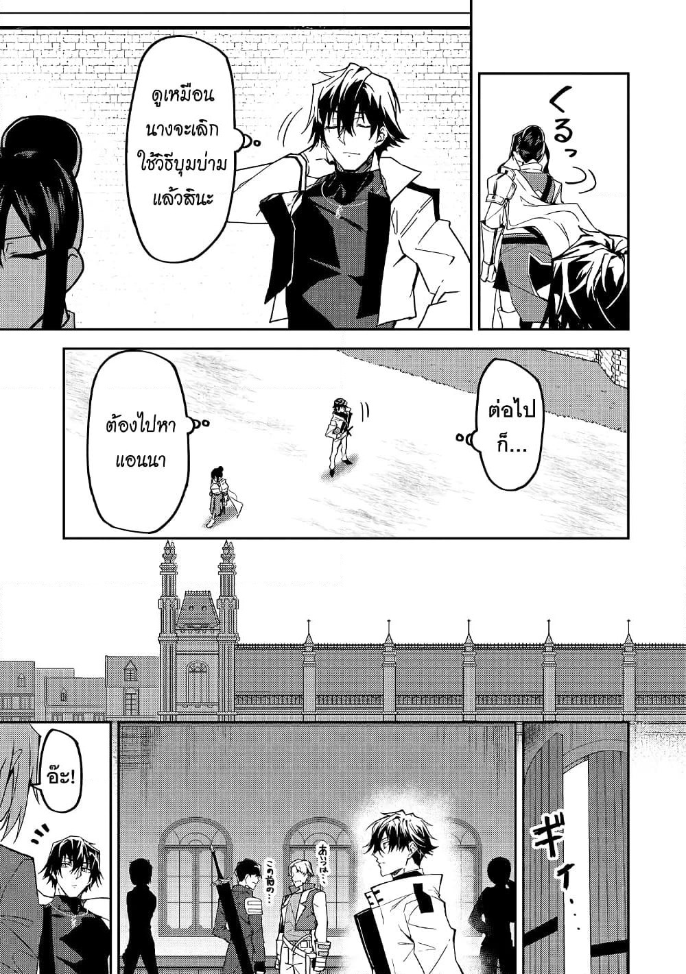S Rank Boukensha de aru Ore no Musume-tachi wa Juudo no Father Con deshita page 11