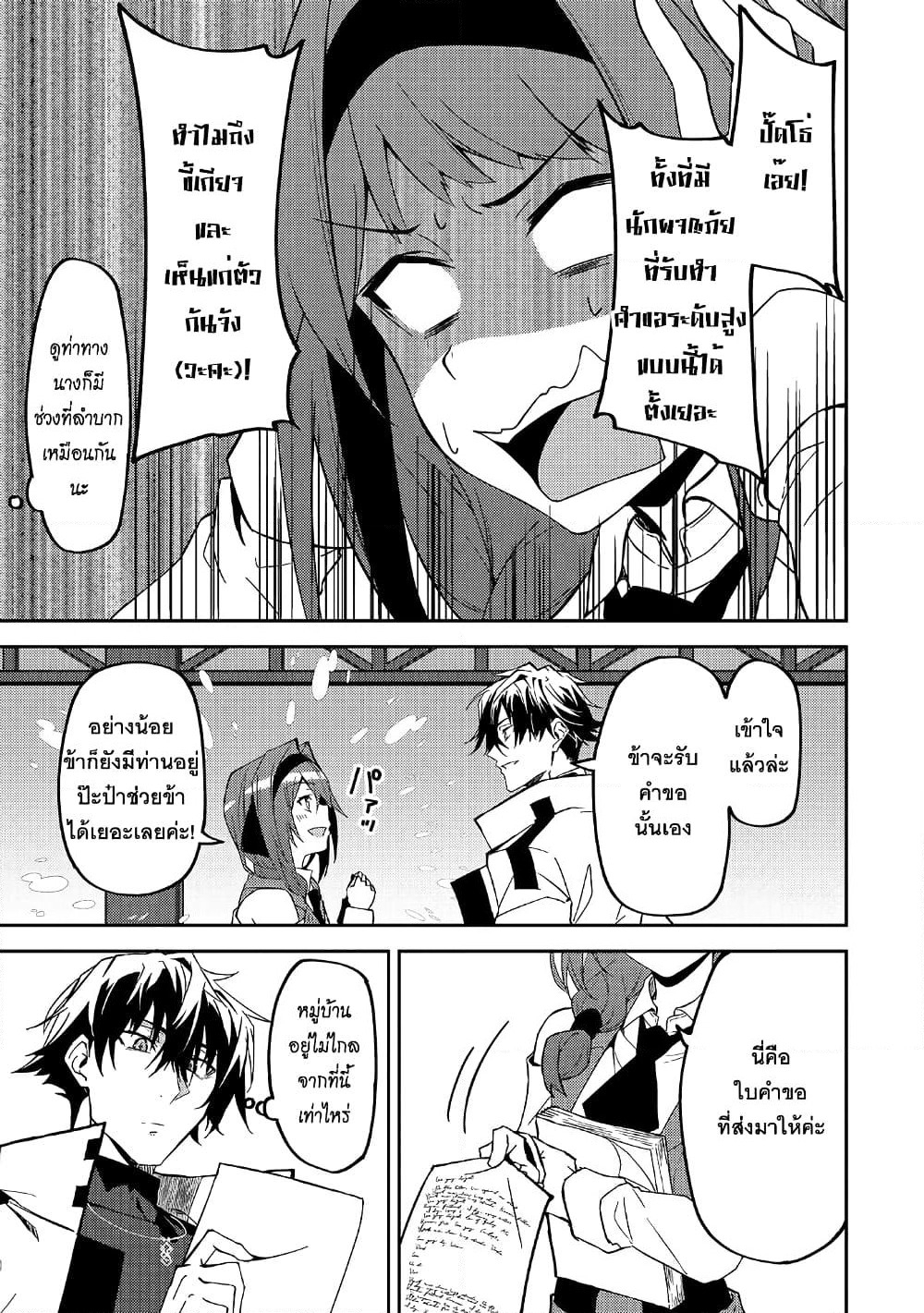 S Rank Boukensha de aru Ore no Musume-tachi wa Juudo no Father Con deshita page 15