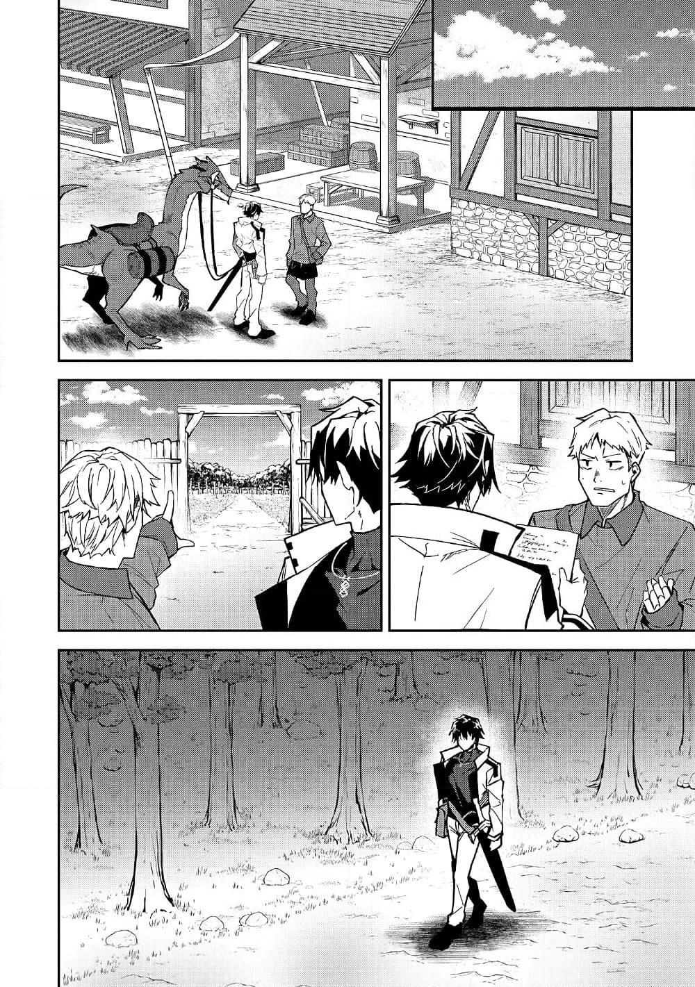 S Rank Boukensha de aru Ore no Musume-tachi wa Juudo no Father Con deshita page 18