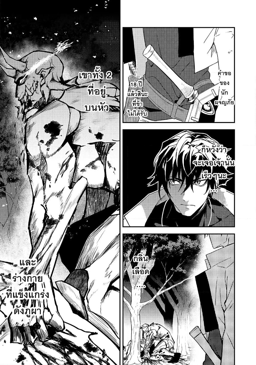S Rank Boukensha de aru Ore no Musume-tachi wa Juudo no Father Con deshita page 19