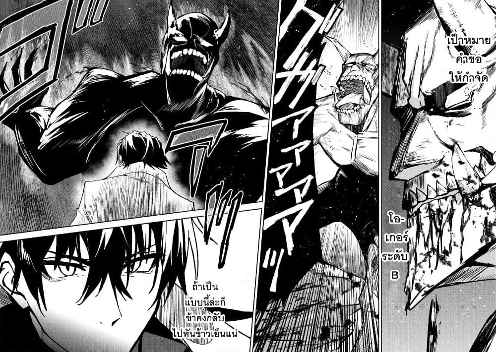 S Rank Boukensha de aru Ore no Musume-tachi wa Juudo no Father Con deshita page 20