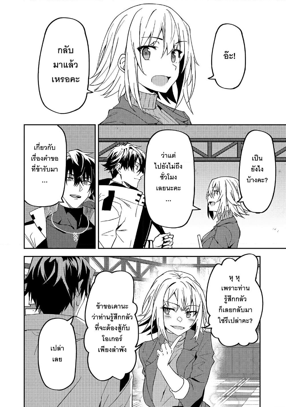 S Rank Boukensha de aru Ore no Musume-tachi wa Juudo no Father Con deshita page 21