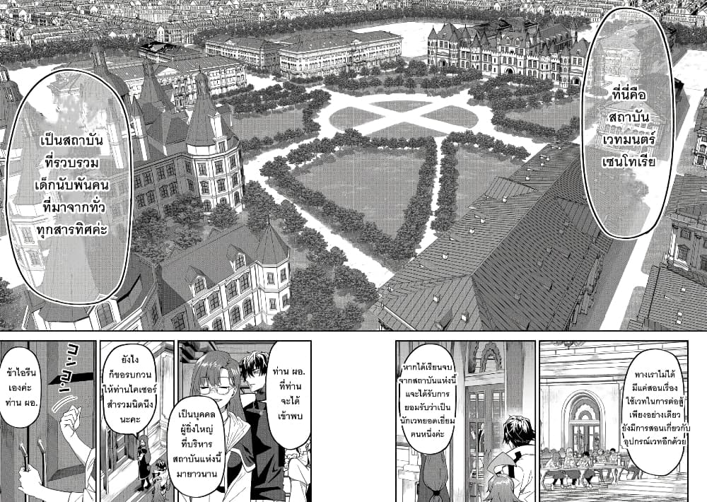 S Rank Boukensha de aru Ore no Musume-tachi wa Juudo no Father Con deshita page 2