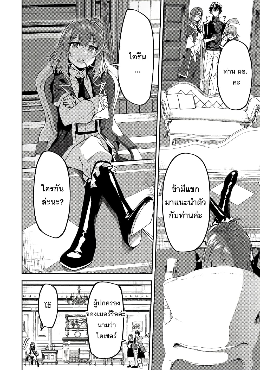 S Rank Boukensha de aru Ore no Musume-tachi wa Juudo no Father Con deshita page 3