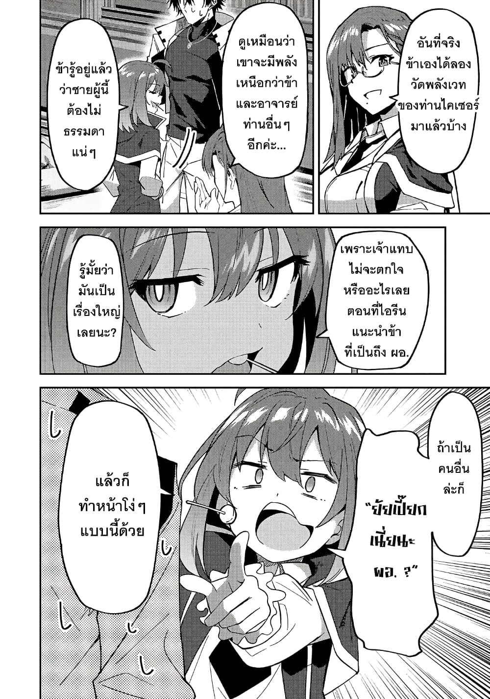 S Rank Boukensha de aru Ore no Musume-tachi wa Juudo no Father Con deshita page 5
