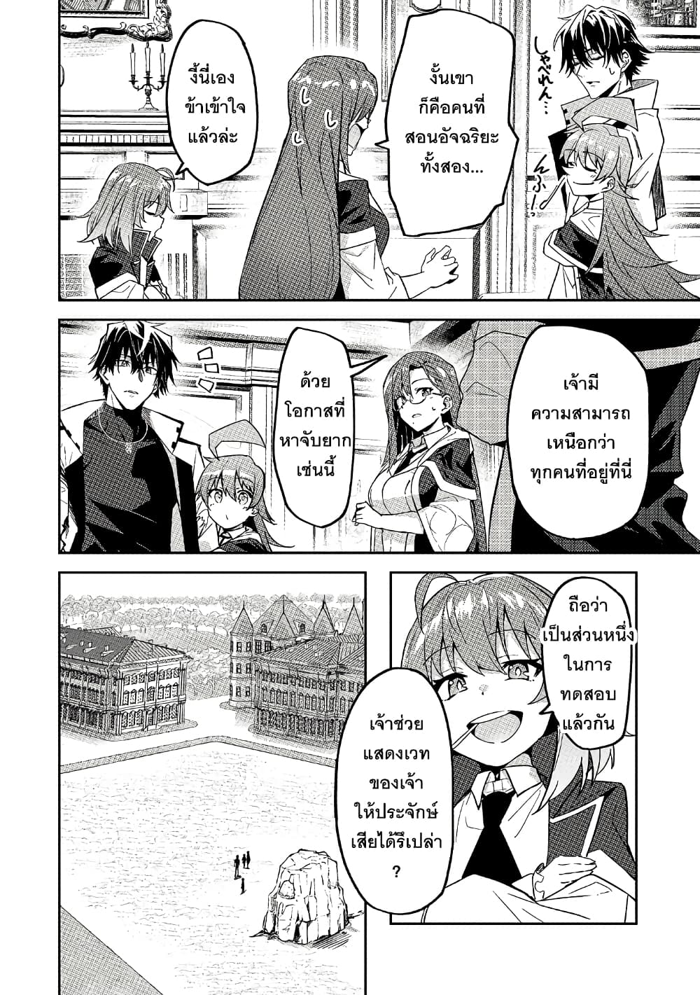 S Rank Boukensha de aru Ore no Musume-tachi wa Juudo no Father Con deshita page 9