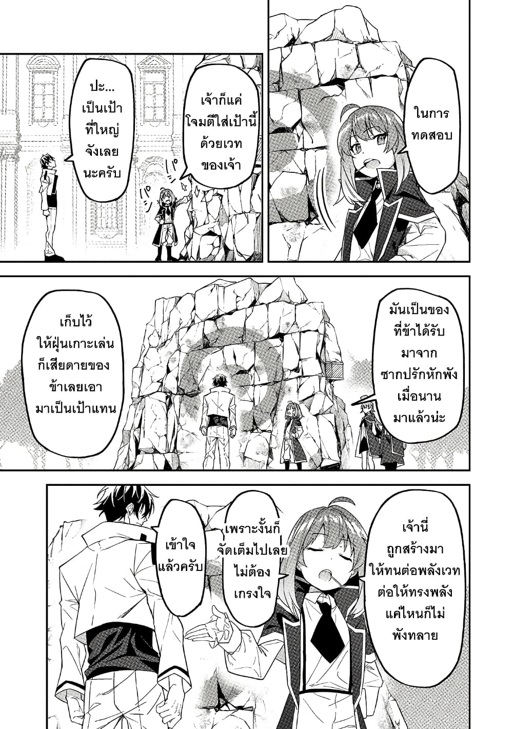 S Rank Boukensha de aru Ore no Musume-tachi wa Juudo no Father Con deshita page 10