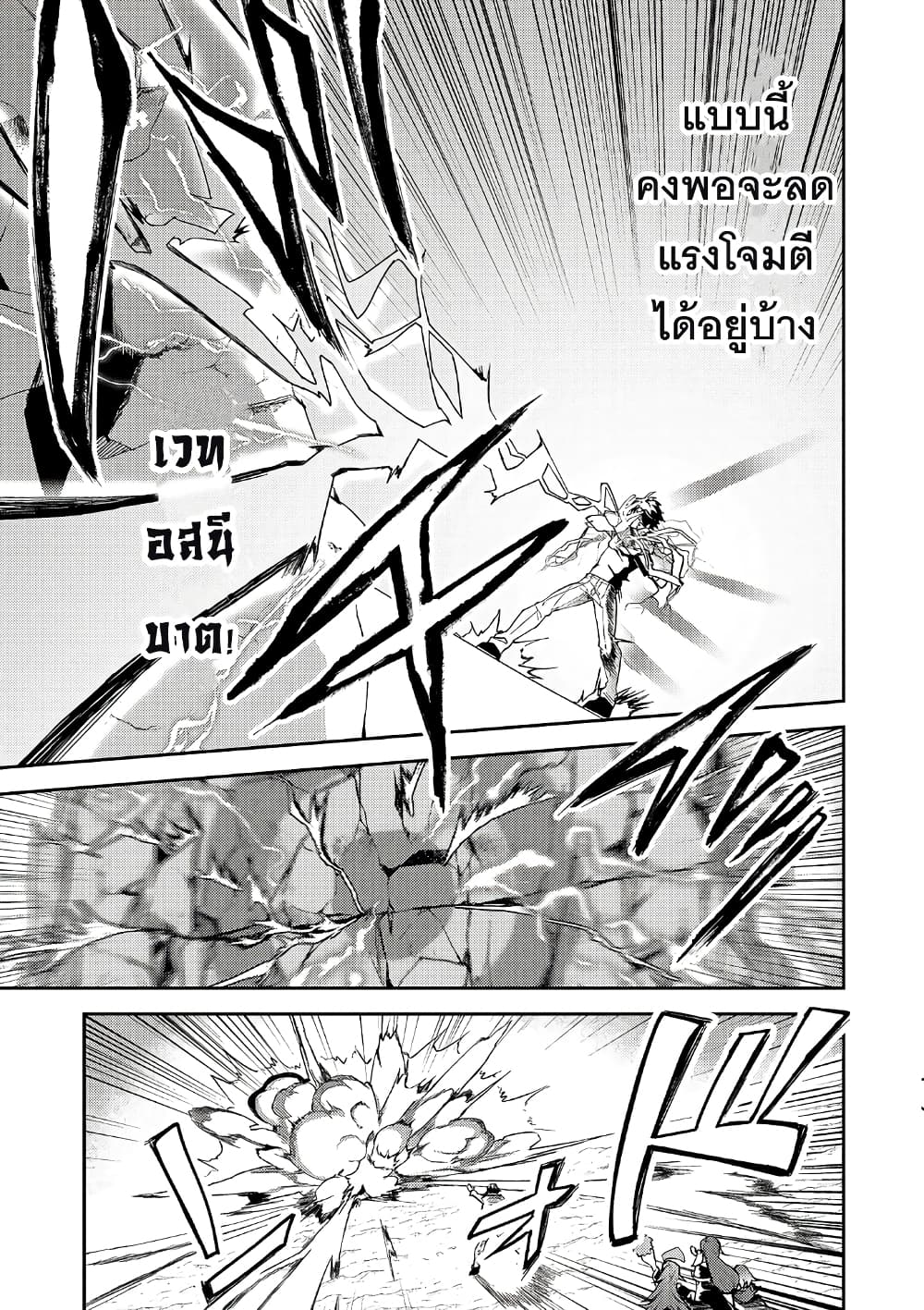 S Rank Boukensha de aru Ore no Musume-tachi wa Juudo no Father Con deshita page 12