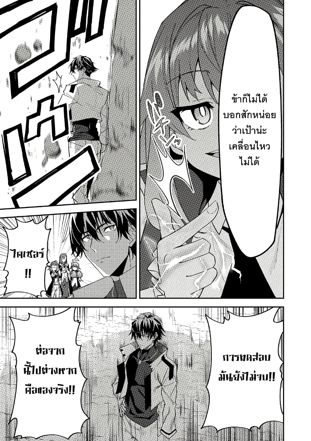 S Rank Boukensha de aru Ore no Musume-tachi wa Juudo no Father Con deshita page 14