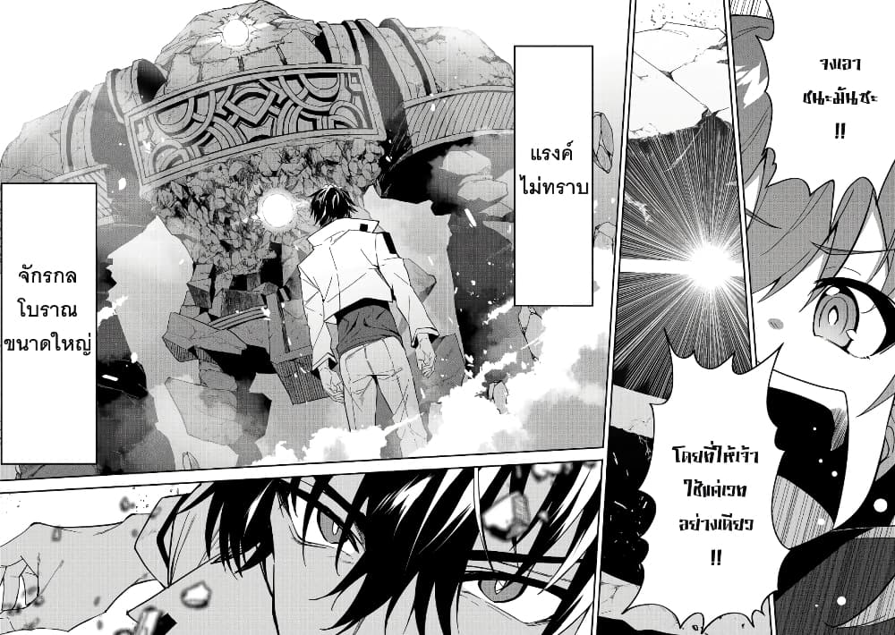 S Rank Boukensha de aru Ore no Musume-tachi wa Juudo no Father Con deshita page 15