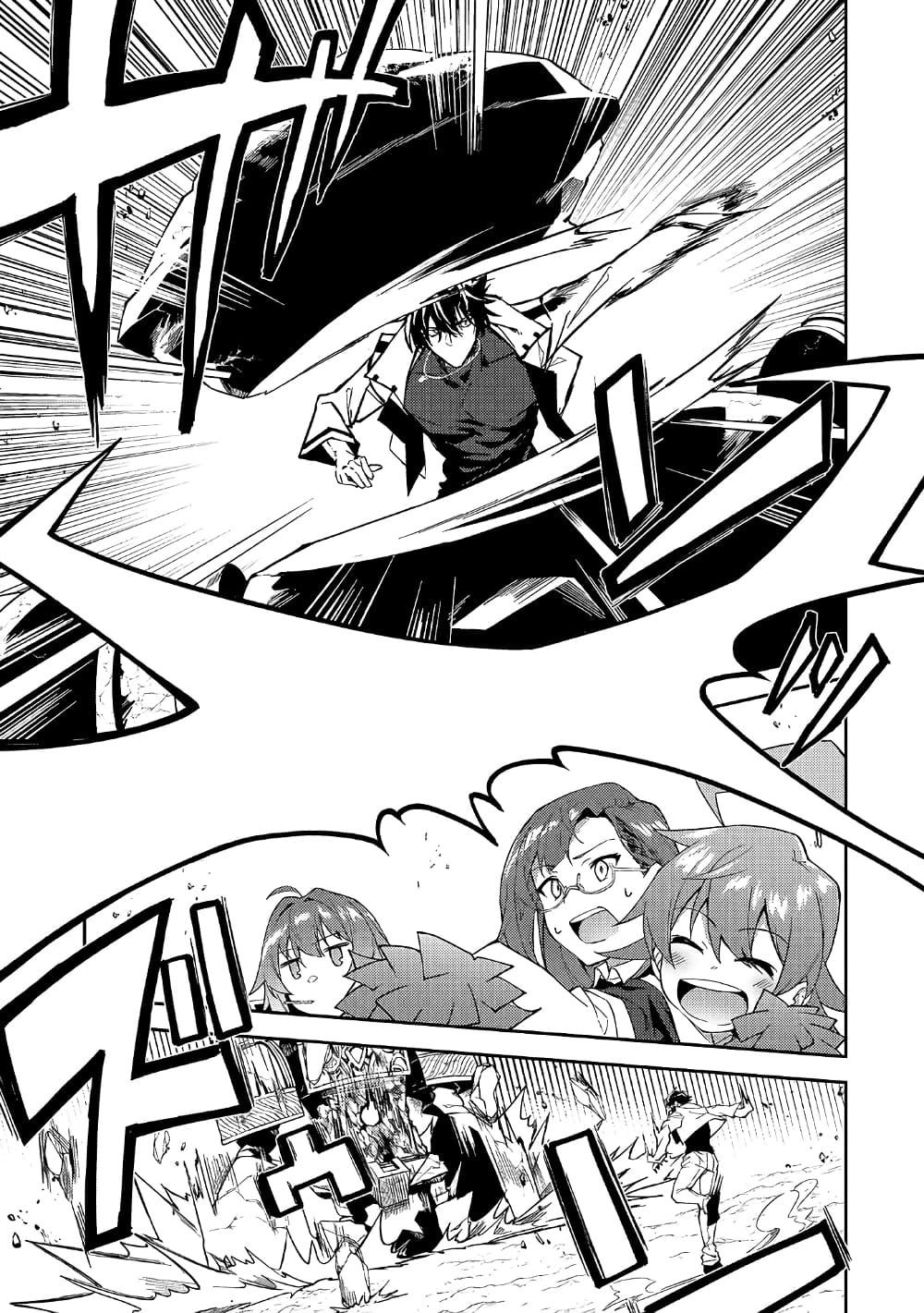 S Rank Boukensha de aru Ore no Musume-tachi wa Juudo no Father Con deshita page 18