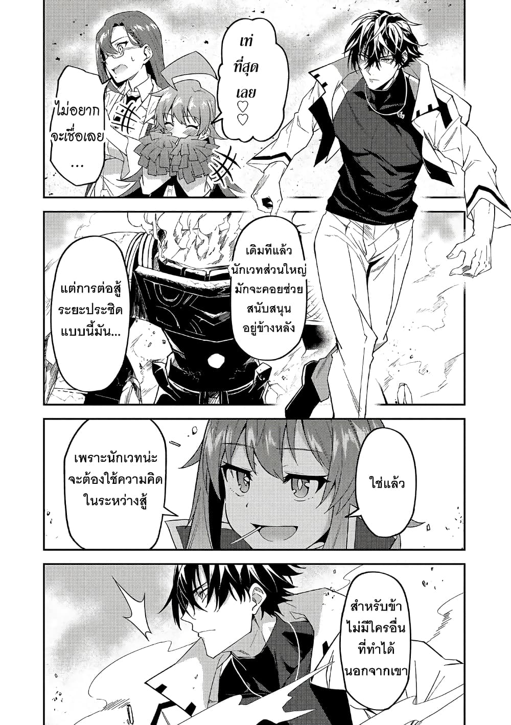 S Rank Boukensha de aru Ore no Musume-tachi wa Juudo no Father Con deshita page 19