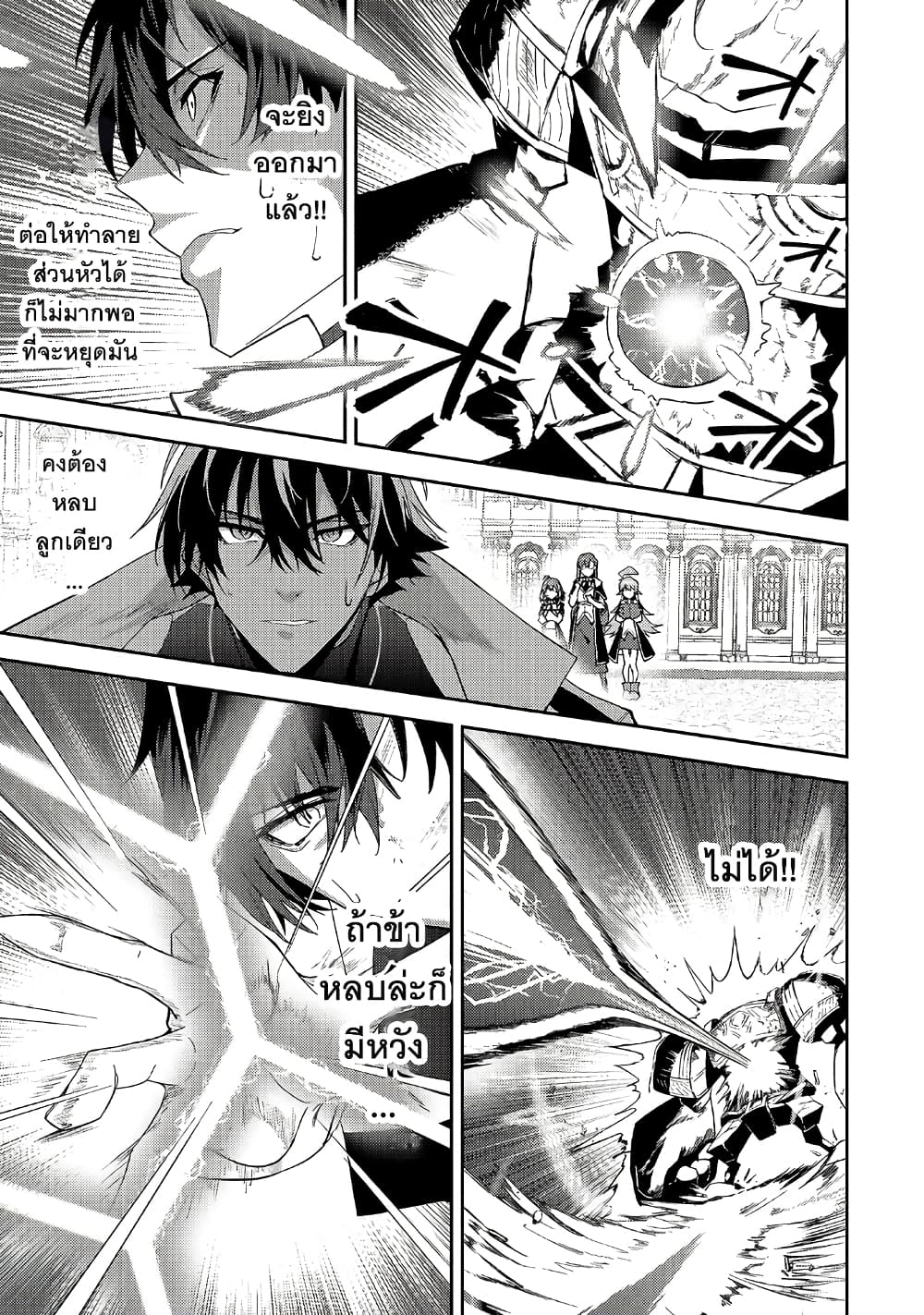 S Rank Boukensha de aru Ore no Musume-tachi wa Juudo no Father Con deshita page 20