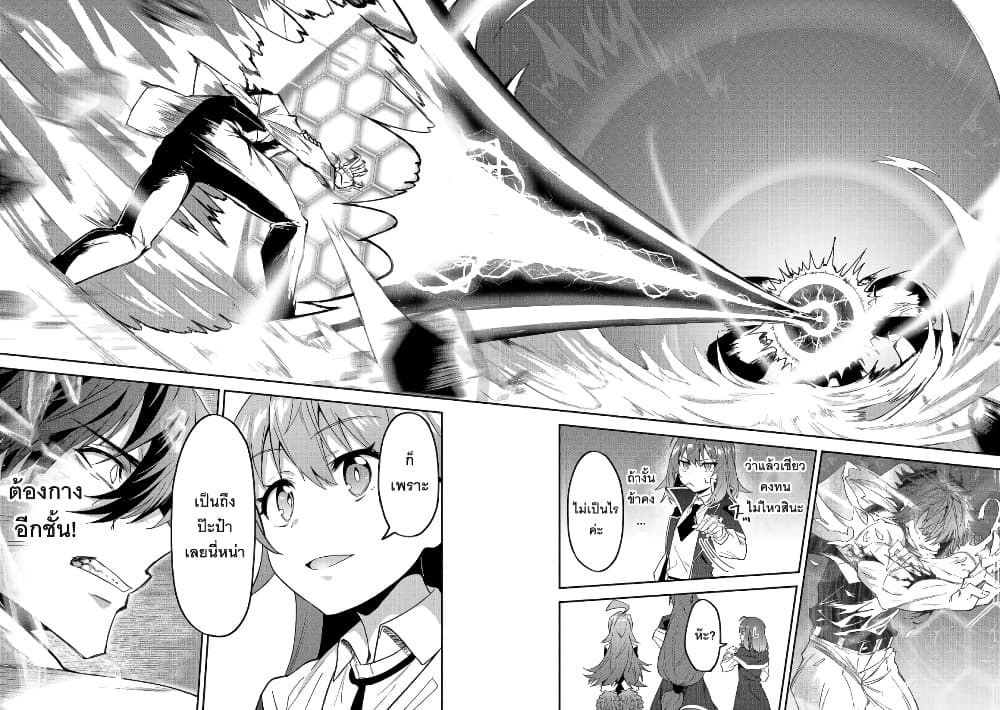 S Rank Boukensha de aru Ore no Musume-tachi wa Juudo no Father Con deshita page 21