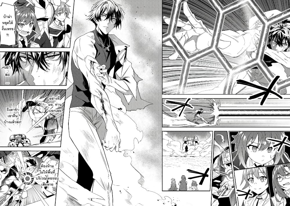 S Rank Boukensha de aru Ore no Musume-tachi wa Juudo no Father Con deshita page 22