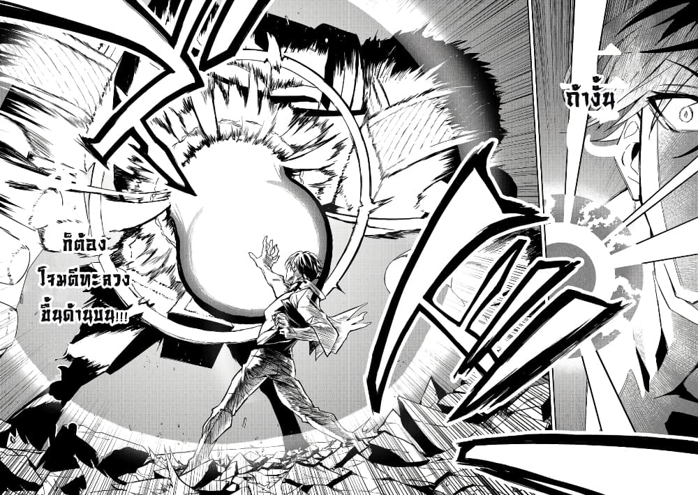 S Rank Boukensha de aru Ore no Musume-tachi wa Juudo no Father Con deshita page 23