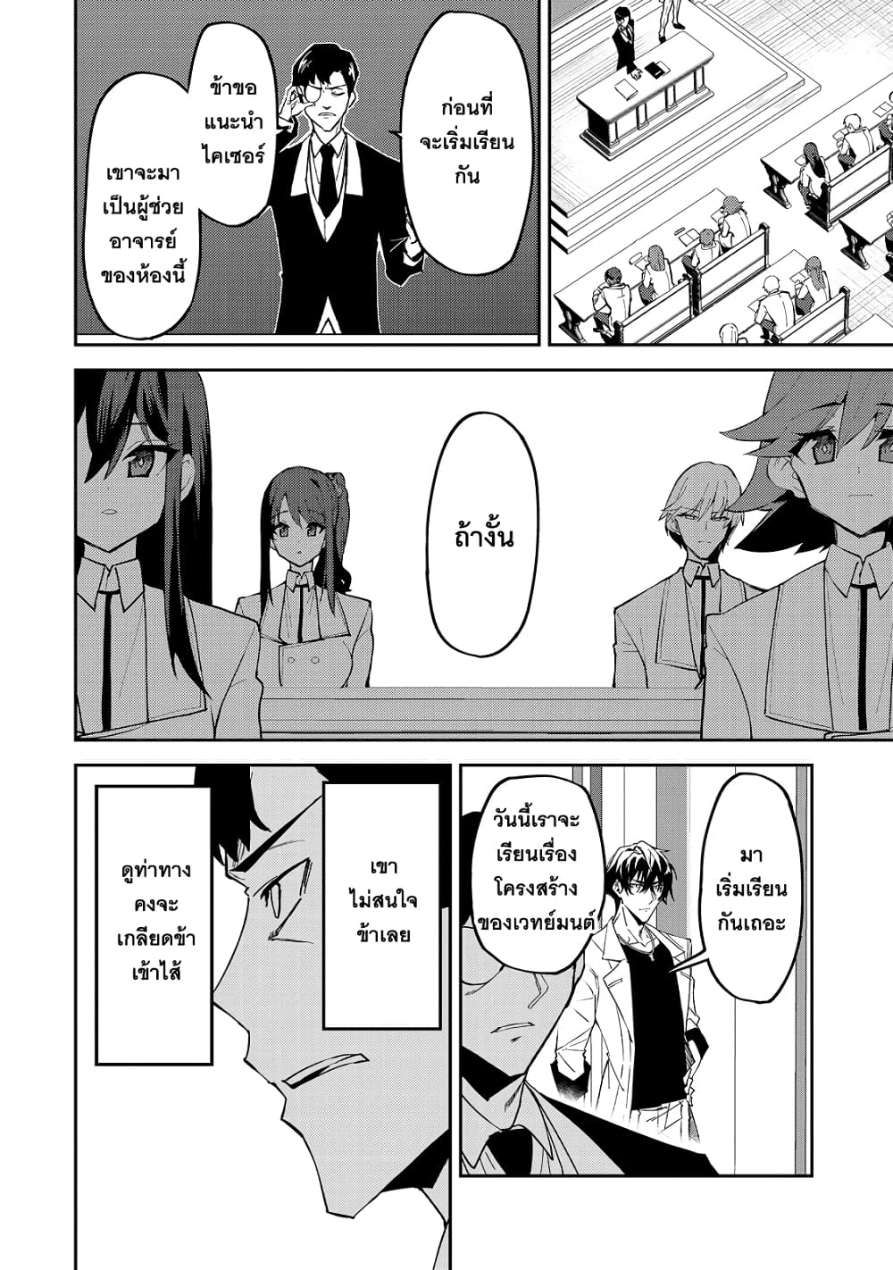 S Rank Boukensha de aru Ore no Musume-tachi wa Juudo no Father Con deshita page 10