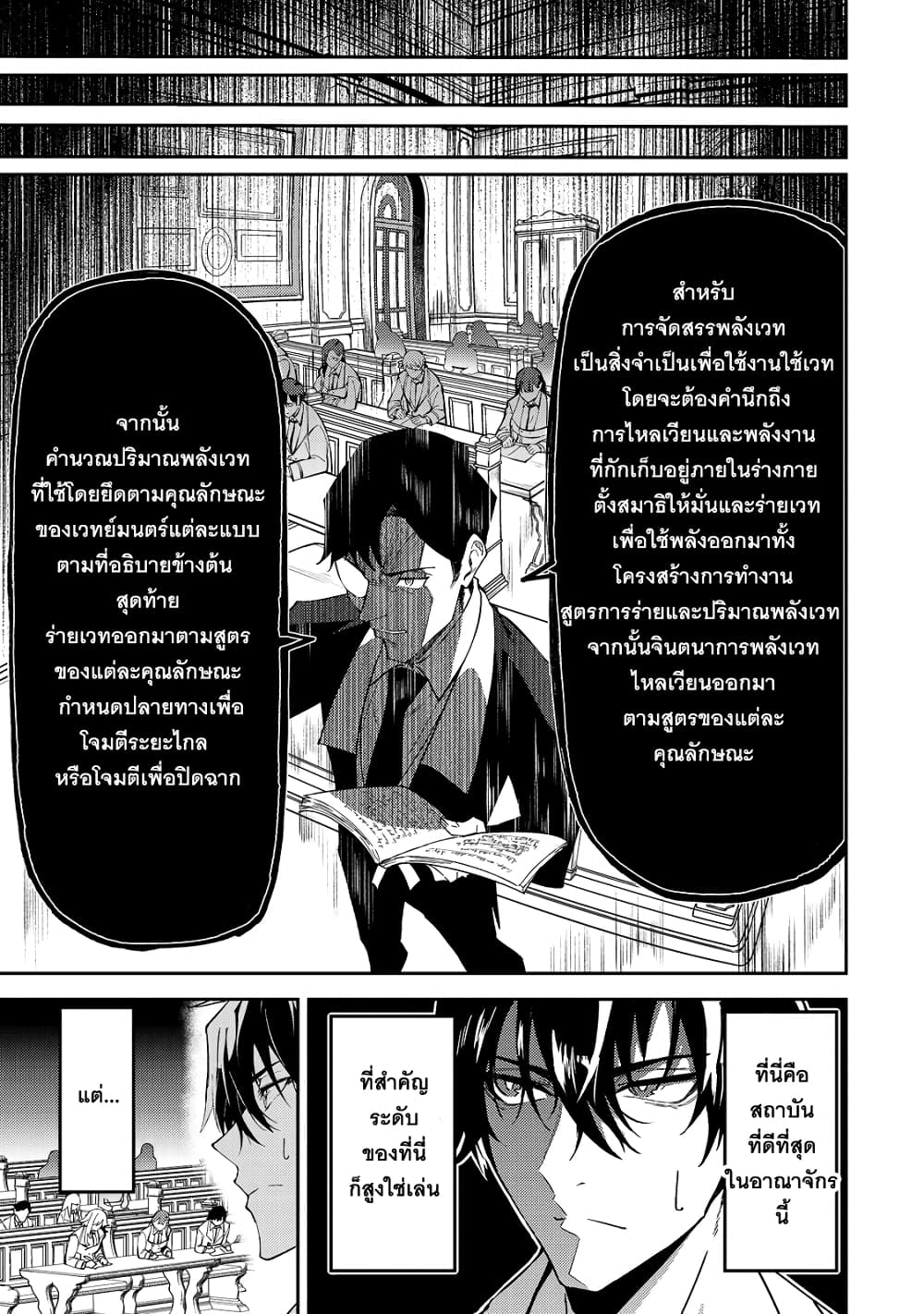 S Rank Boukensha de aru Ore no Musume-tachi wa Juudo no Father Con deshita page 11