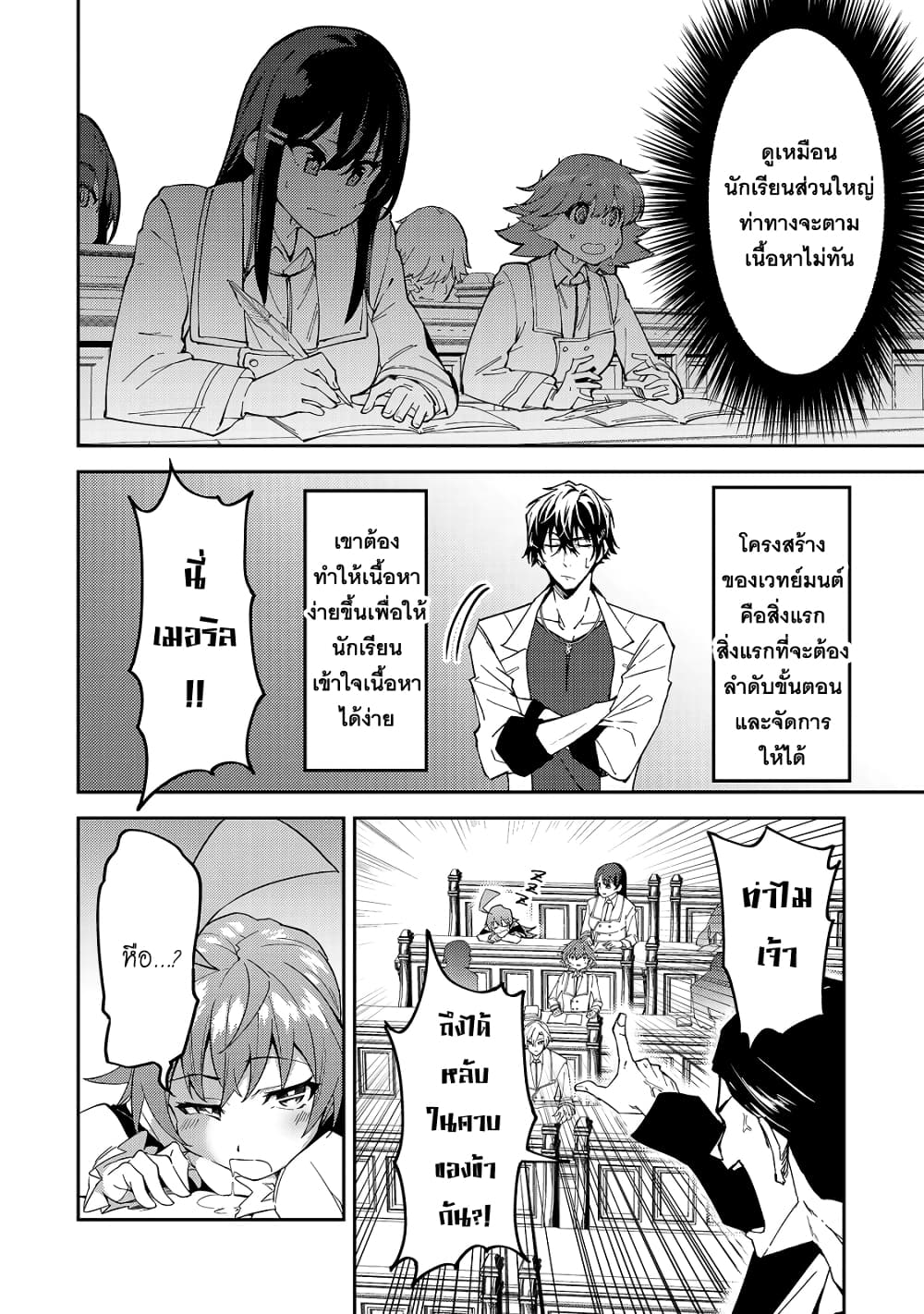 S Rank Boukensha de aru Ore no Musume-tachi wa Juudo no Father Con deshita page 12