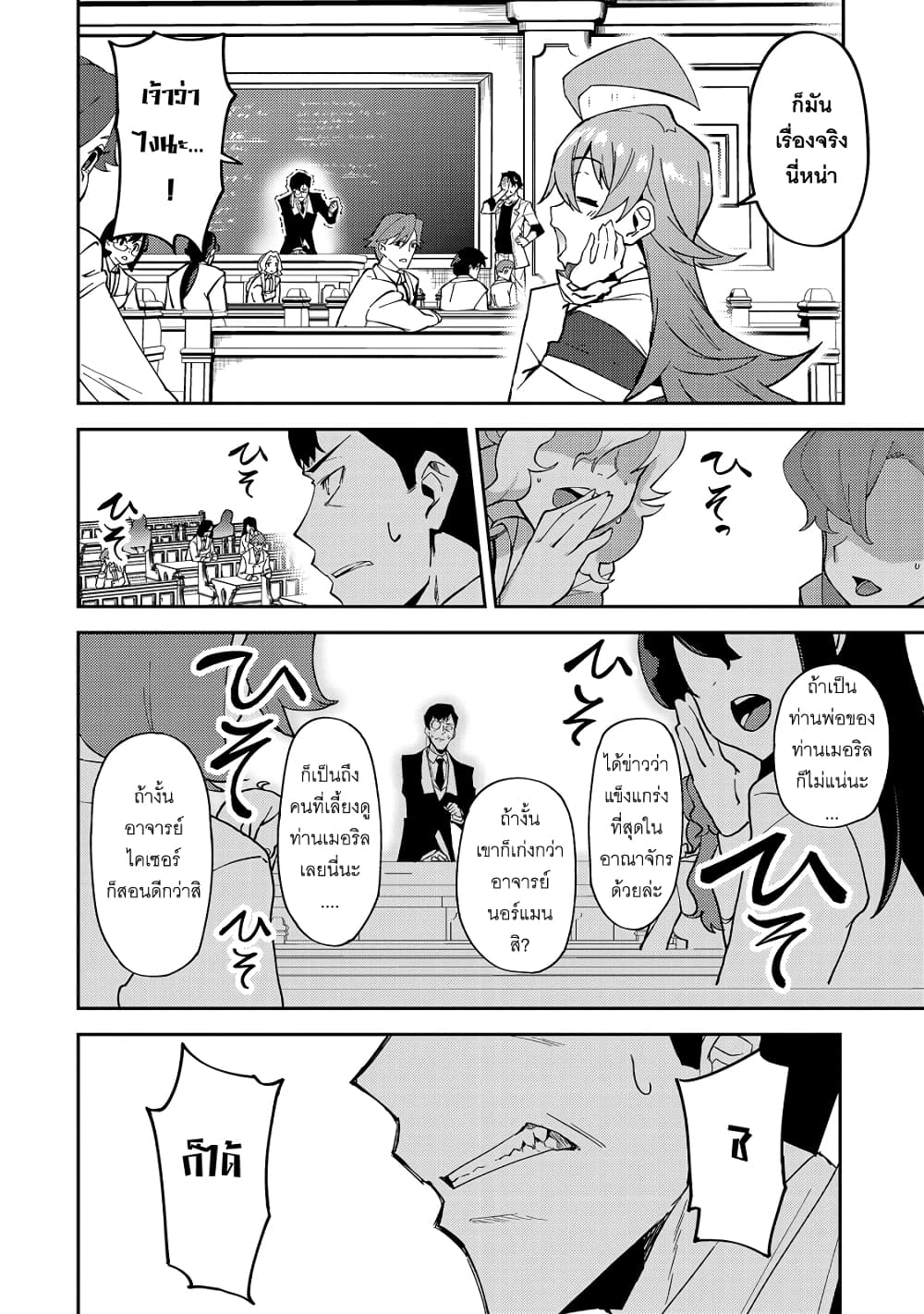 S Rank Boukensha de aru Ore no Musume-tachi wa Juudo no Father Con deshita page 14