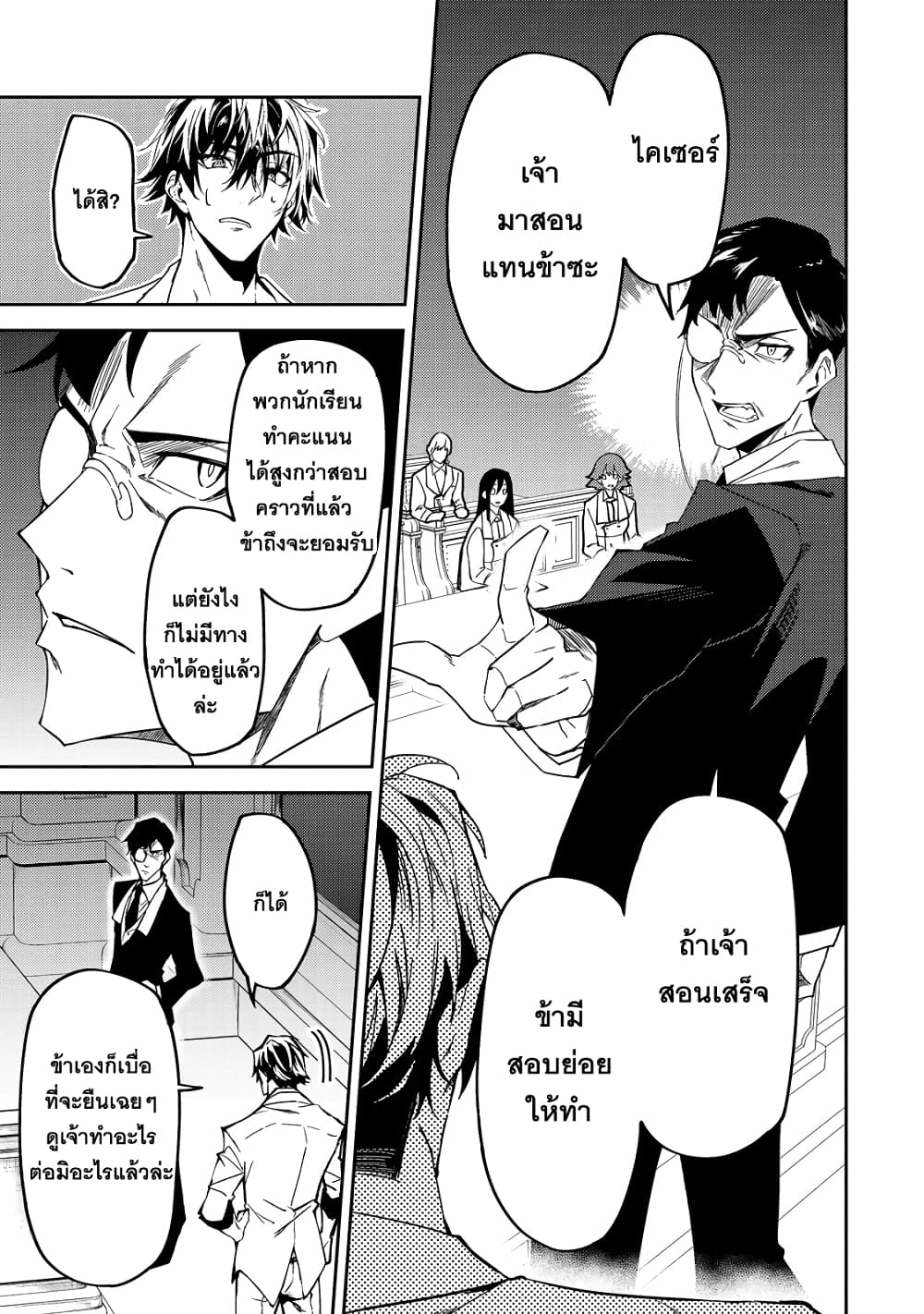 S Rank Boukensha de aru Ore no Musume-tachi wa Juudo no Father Con deshita page 15