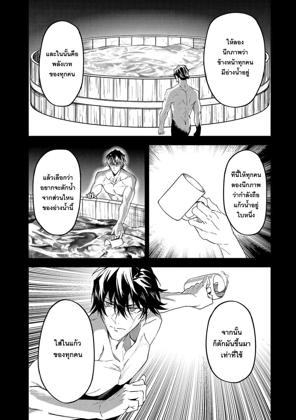 S Rank Boukensha de aru Ore no Musume-tachi wa Juudo no Father Con deshita page 17