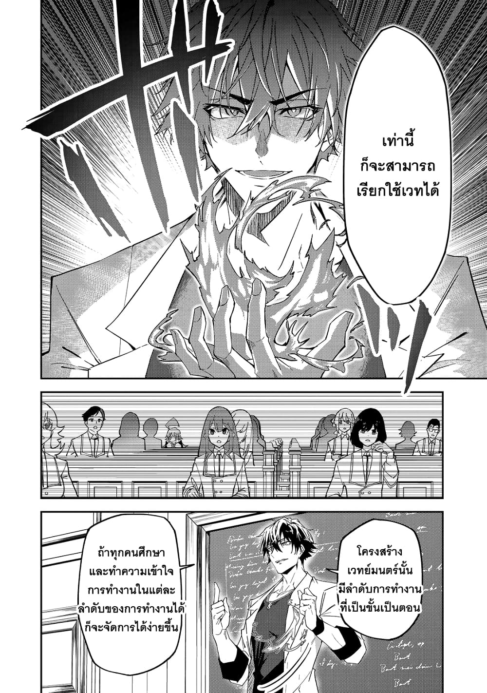 S Rank Boukensha de aru Ore no Musume-tachi wa Juudo no Father Con deshita page 18