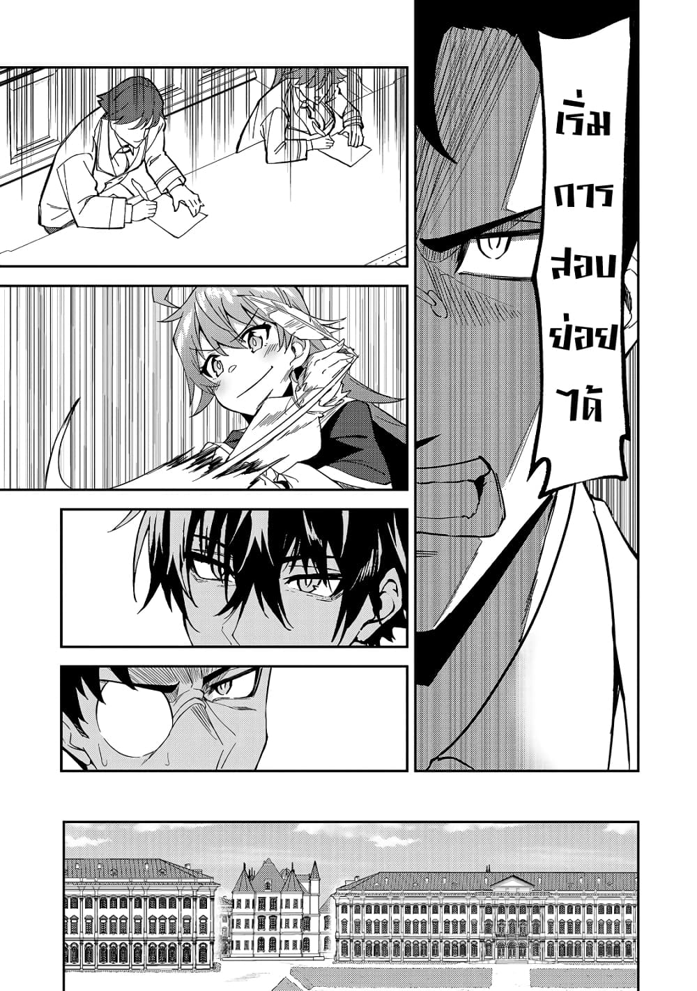S Rank Boukensha de aru Ore no Musume-tachi wa Juudo no Father Con deshita page 21