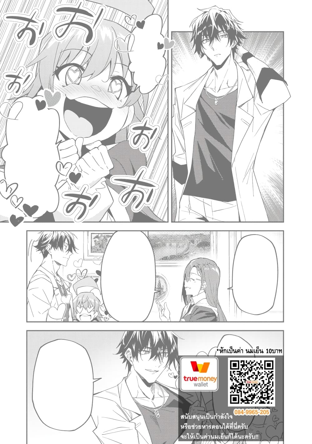 S Rank Boukensha de aru Ore no Musume-tachi wa Juudo no Father Con deshita page 25