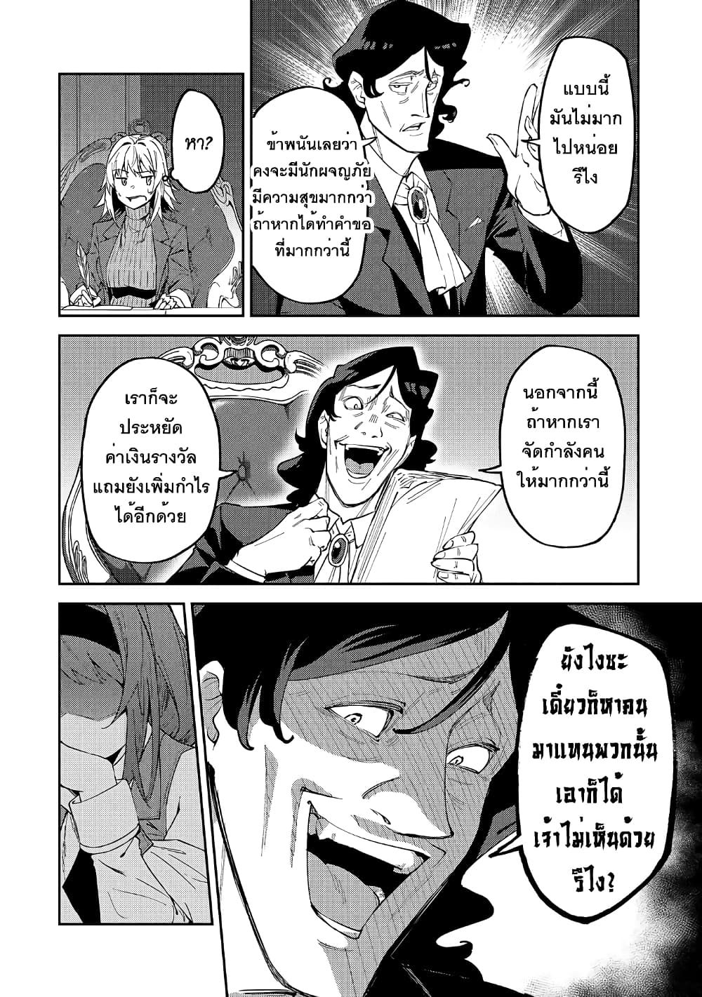 S Rank Boukensha de aru Ore no Musume-tachi wa Juudo no Father Con deshita page 5
