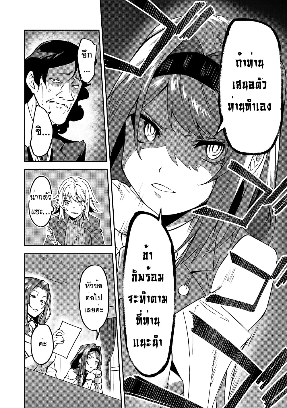 S Rank Boukensha de aru Ore no Musume-tachi wa Juudo no Father Con deshita page 7