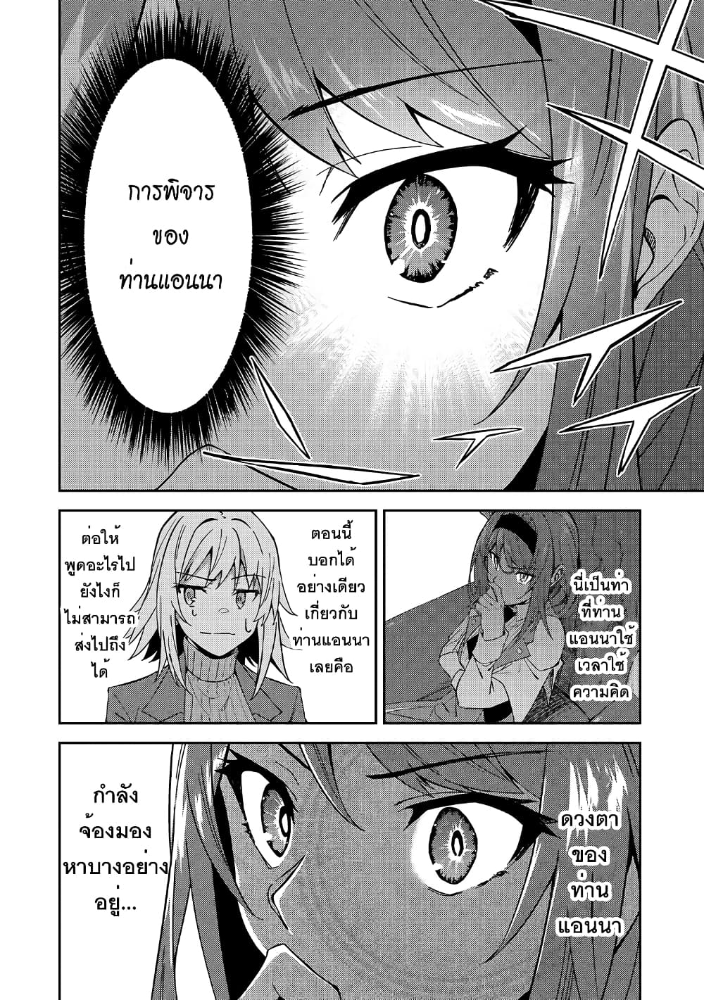 S Rank Boukensha de aru Ore no Musume-tachi wa Juudo no Father Con deshita page 9