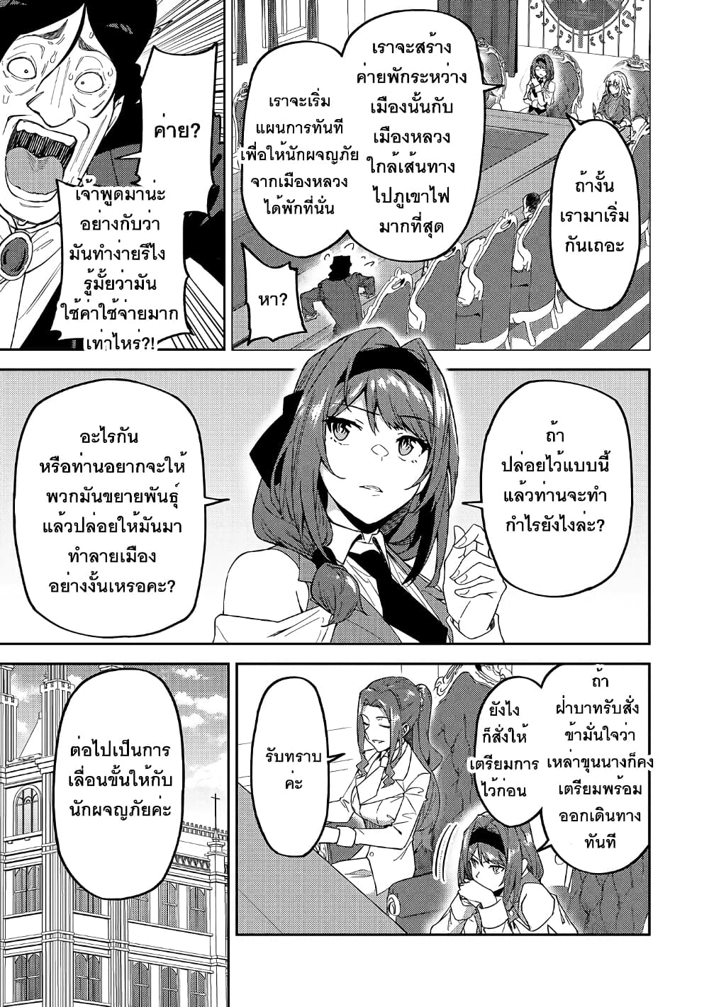 S Rank Boukensha de aru Ore no Musume-tachi wa Juudo no Father Con deshita page 10