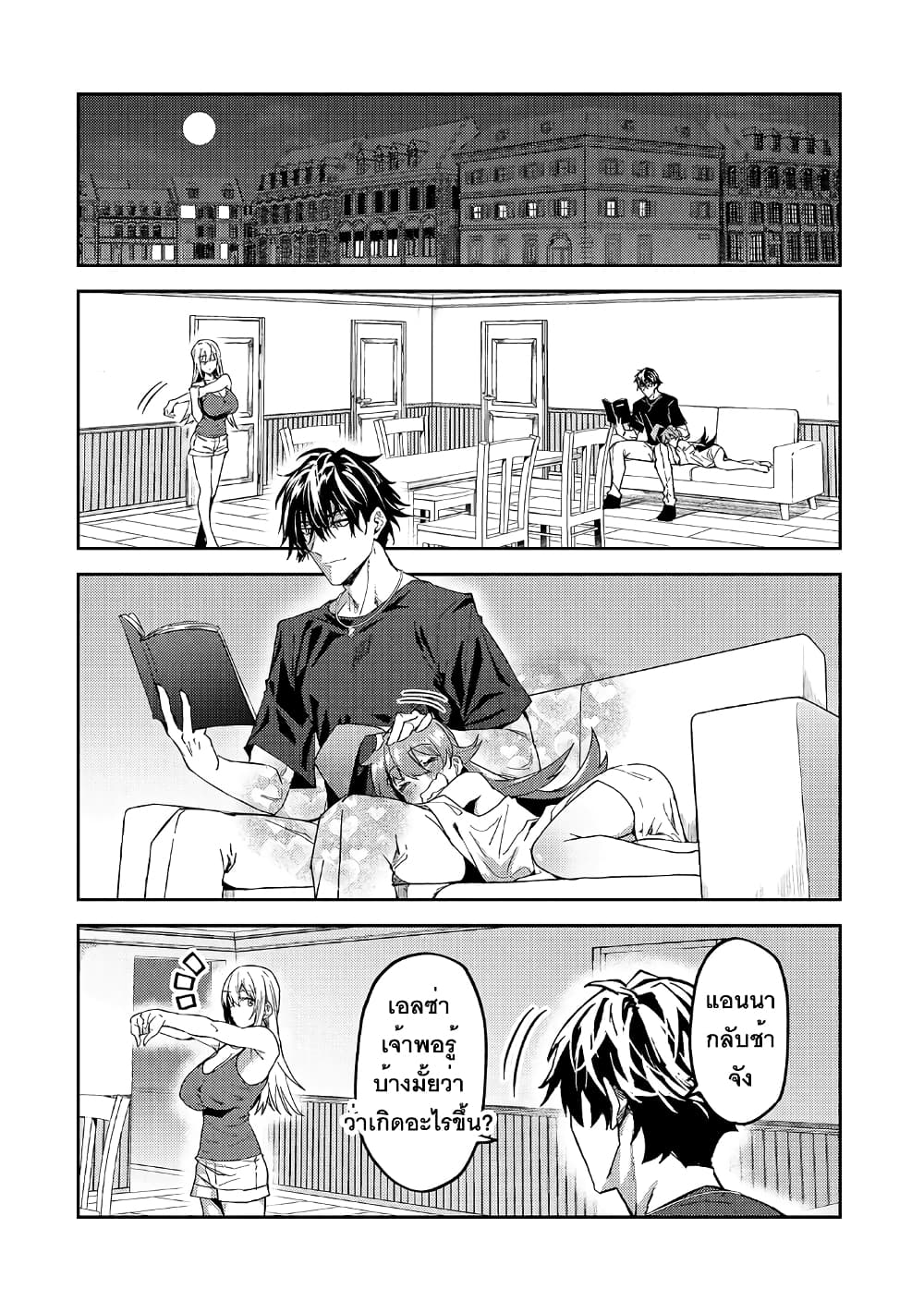 S Rank Boukensha de aru Ore no Musume-tachi wa Juudo no Father Con deshita page 13