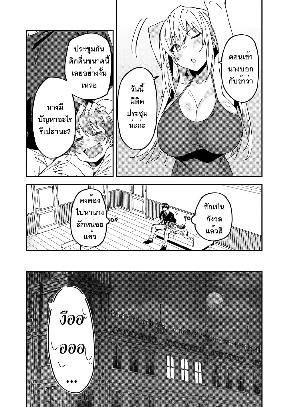 S Rank Boukensha de aru Ore no Musume-tachi wa Juudo no Father Con deshita page 14
