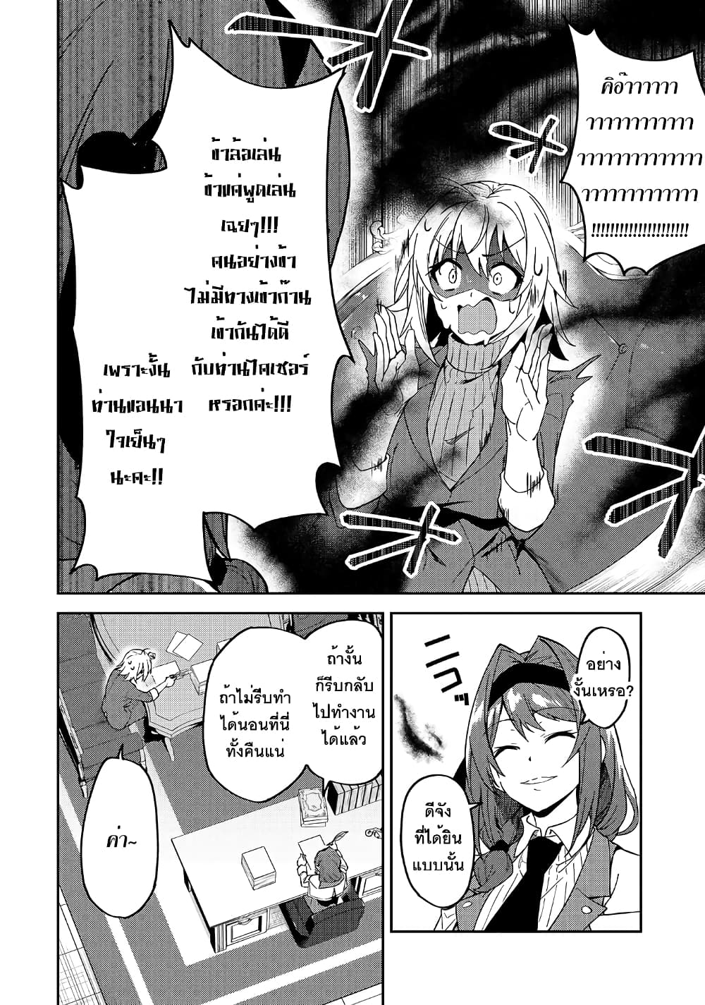 S Rank Boukensha de aru Ore no Musume-tachi wa Juudo no Father Con deshita page 17