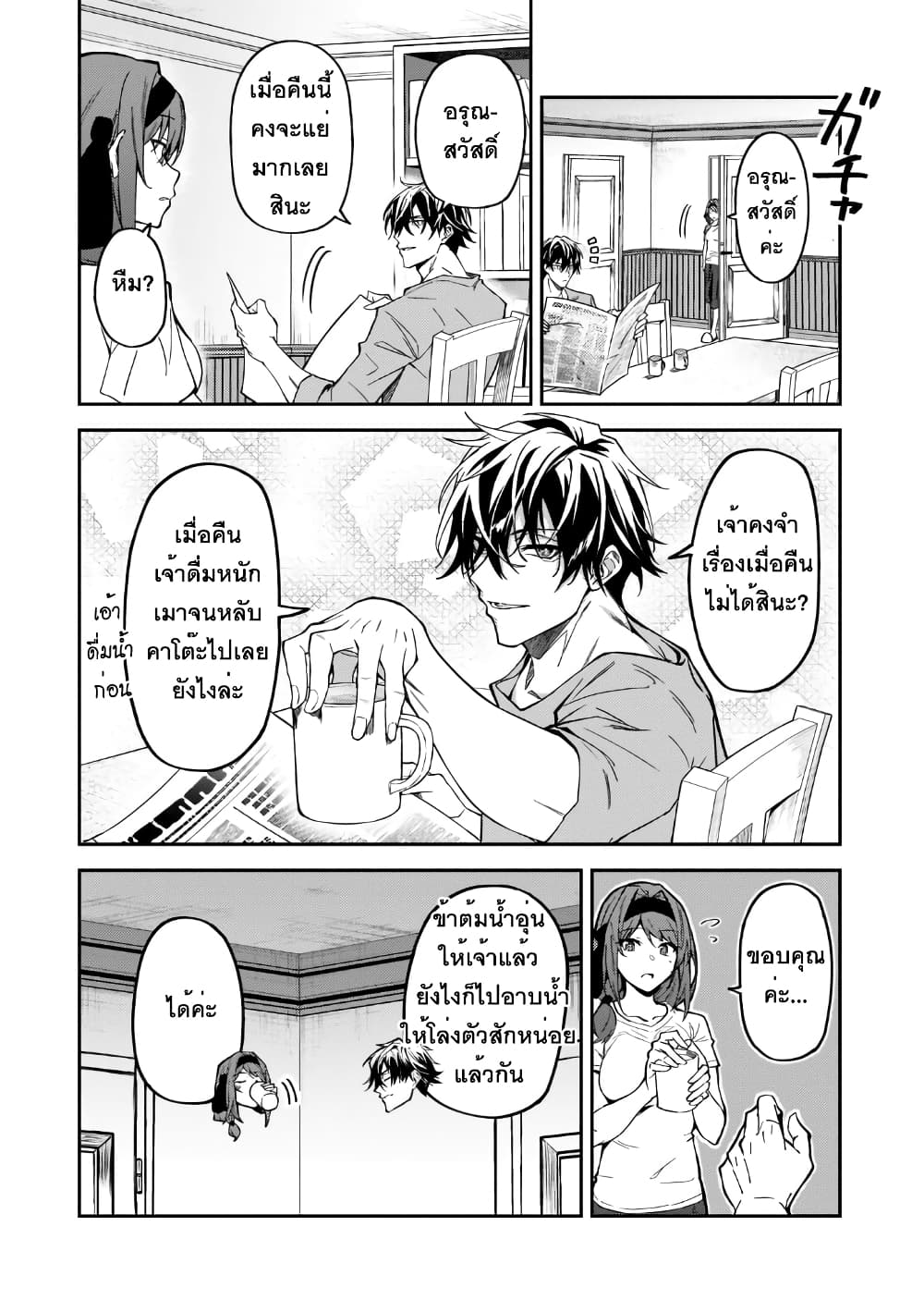 S Rank Boukensha de aru Ore no Musume-tachi wa Juudo no Father Con deshita page 4