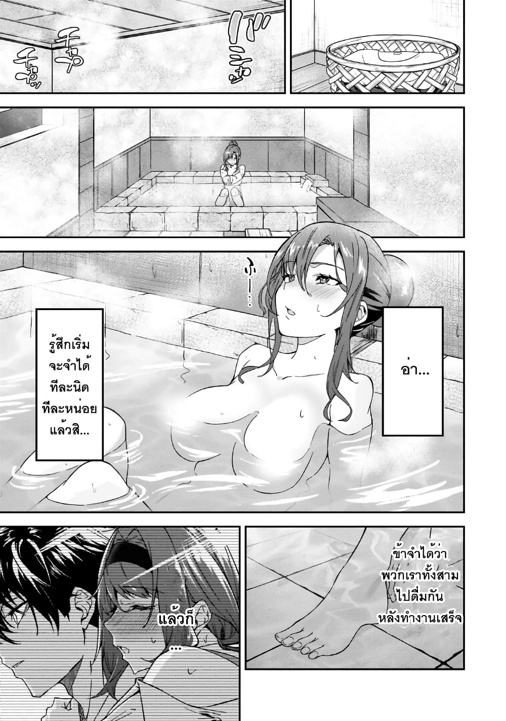 S Rank Boukensha de aru Ore no Musume-tachi wa Juudo no Father Con deshita page 5