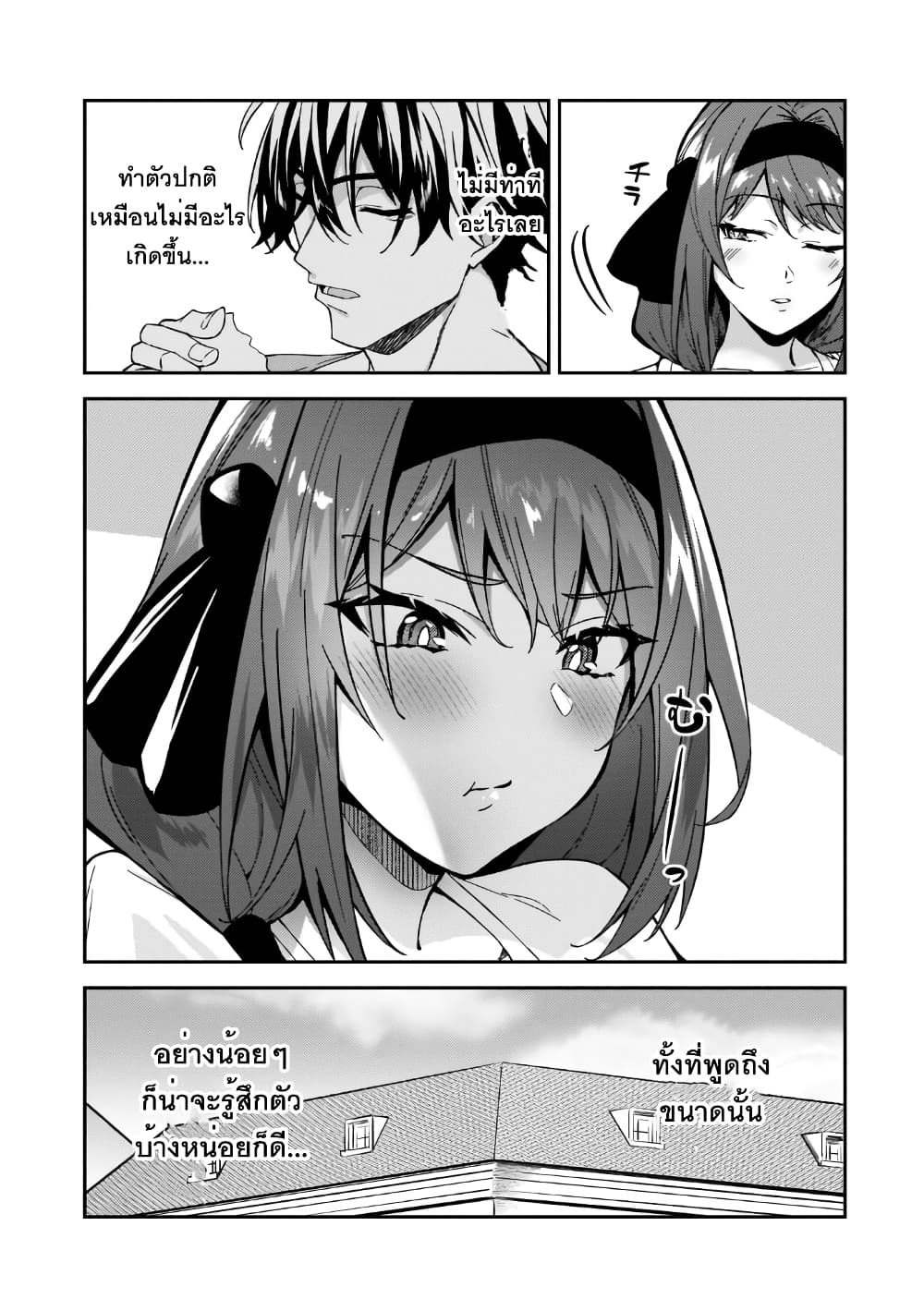 S Rank Boukensha de aru Ore no Musume-tachi wa Juudo no Father Con deshita page 9