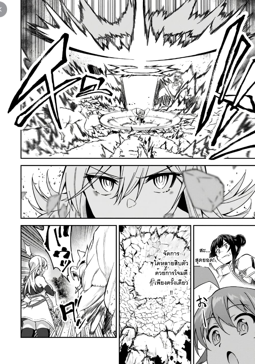 S Rank Boukensha de aru Ore no Musume-tachi wa Juudo no Father Con deshita page 16