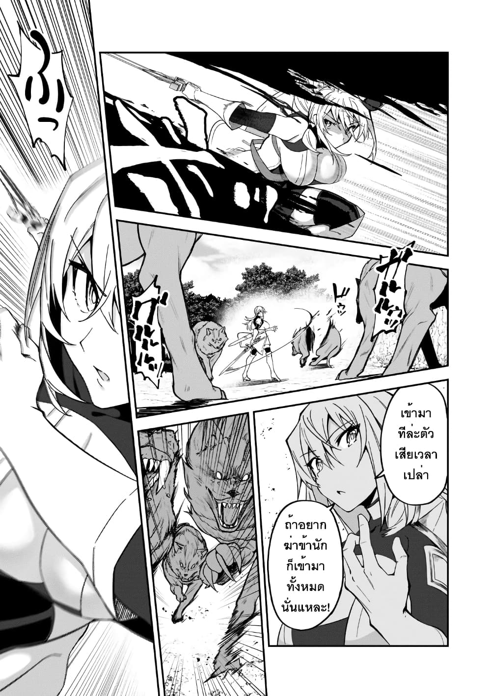 S Rank Boukensha de aru Ore no Musume-tachi wa Juudo no Father Con deshita page 17